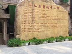 -上海交通大学医学院附属仁济医院(西院)