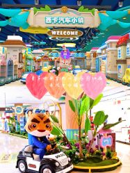 -纽西卡汽车小镇(大悦城店)