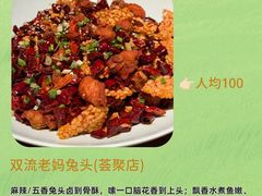 -小街47號江湖菜(四合院店)