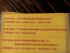 -同顺鹅庄(南华路店)