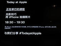 -Apple零售店(深圳益田假日广场店)