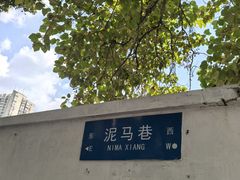 -李记清真馆(打钉巷店)