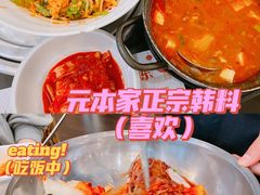 -韩屋韩国料理(天山路店)