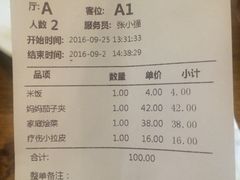 账单-妈妈的味道(工人体育场东路店)