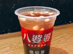 烧仙草蜂蜜-八婆婆烧仙草(曾厝垵店)
