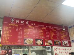 -阿肥发扁食(厦门总店)