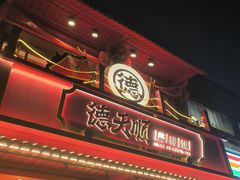 -德天顺盖码饭(人民西路店)