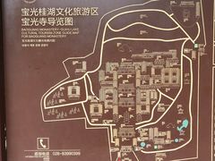 -宝光寺