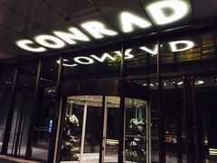 -北京康莱德酒店