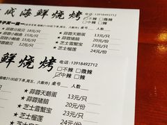 菜单-大成海鲜烧烤·海鲜粥(长寿路店)