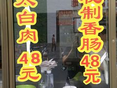 门面-盘飧市(春熙路店)