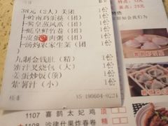 菜单-喜鹊茶点.啫煲(车陂店)