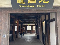 -燊海井