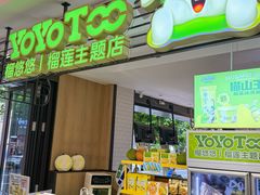 -上海市长春食品商店(淮海中路店)