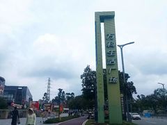 -万科生活广场(东莞松山湖店)