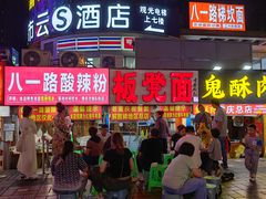 -八一好吃街·高品美食广场