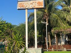 -三亚蜈支洲岛旅游区