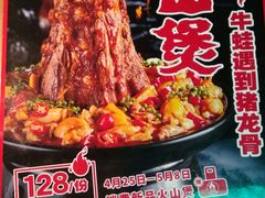 -胖哥俩肉蟹煲(爱琴海购物公园店)