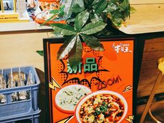 -十三朝牛馍王擀面皮(骡马市店)