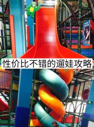 -动力星球家庭亲子游乐中心