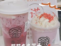 -眷茶(大卫城10楼店)