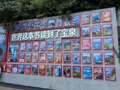 -河南宝泉旅游区