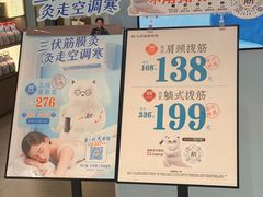 -长风拨筋养身(金虹桥店)