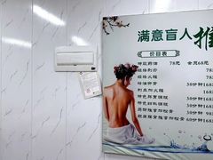 -源瑞康盲人推拿(尹山湖店)