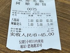 -阿娘面馆