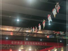 大堂-老胖串店(山大路店)