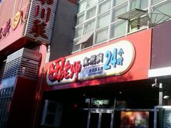 -田老师红烧肉(回龙观二店)