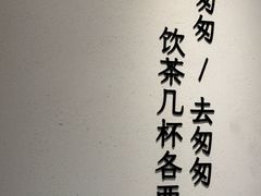 -李山山茶事(景枫店)