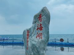 -青海湖二郎剑景区