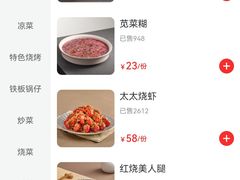 -庐州太太(CBD店)