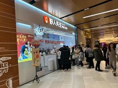 -野人先生现做冰淇淋(北京环宇荟店)