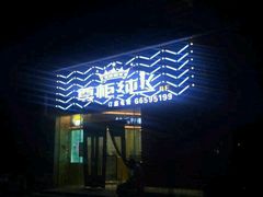 -尊柜ktv(海江新天地店)