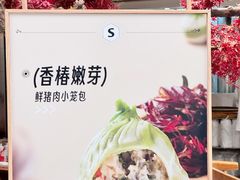 -苏小柳点心·手作小笼包(新街口分院店)