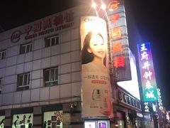 -中国照相馆(王府井店)