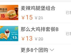 -麦当劳(伟城广场店)