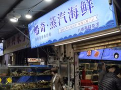 -船奇蒸汽海鲜·闽菜(八市海鲜总店)