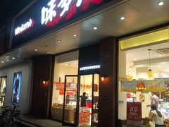 -味多美蛋糕(灯市口店)