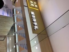 门面-阮大兴糕团(杭州西湖银泰百货店)