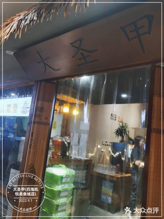 洪湘记川湘·甲鱼馆(四海凯悦美食广场店)门面图片