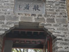 -云龙山