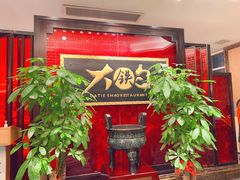 -大铁勺新津菜(迎水道店)