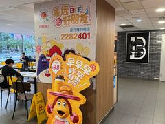 -麦当劳(湛江大厦店)