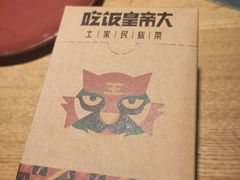 -吃饭皇帝大(解放西路店)