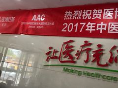 -天津滨江医院·胃肠体检中心