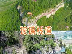 -秘境石崮寨