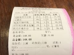 账单-米屋石锅拌饭(师大店)